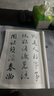 中國歷代書(shū)法名家作品集字：王羲之·宋詞 曬單實(shí)拍圖
