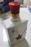 紅太陽紅色經(jīng)典-1949升級版濃香型白酒禮盒裝36度480ML*6瓶 36度 480mL 6瓶 曬單實拍圖