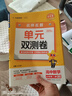 高一下冊單元雙測卷必修二2025版金考卷活頁題選高中必修第二冊新教材高一下冊試卷必修2名師名題單元測試卷 數(shù)學必修二  人教A版 曬單實拍圖