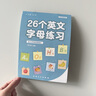 六品書(shū)院26個(gè)英文字母描紅本書(shū)寫(xiě)練習人教版英語(yǔ)練字帖臨摹小學(xué)一二三年級 曬單實(shí)拍圖