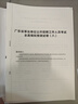 中公2026廣東省事業(yè)單位編制考試資料 綜合類(lèi)通用能力測試教材2025歷年真題試卷 廣東事業(yè)編考試用書(shū)統考編制公基職測公共基礎知識事業(yè)單位廣州汕尾江門(mén)梅州 模擬卷【10套 全真模擬】 曬單實(shí)拍圖