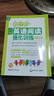 周計劃：小學英語閱讀強化訓練（二年級）（贈MP3下載 二維碼聽讀） 曬單實拍圖