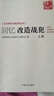 凌其翰回憶錄/文史資料百部經(jīng)典文庫/百年中國記憶 曬單實(shí)拍圖