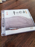 原裝正版CD碟片 原版傳統民樂(lè )輕音樂(lè )HiFi發(fā)燒試音碟CD光盤(pán)茶座背景純音樂(lè ) 半山聽(tīng)雨HQIICD 古琴 曬單實(shí)拍圖