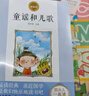 慧讀者快樂(lè )讀書(shū)吧一年級課外閱讀必讀上下冊三字經(jīng) 千字文 增廣賢文 聲律啟蒙 童謠和兒歌 我愛(ài)古詩(shī)詞 成語(yǔ)故事 論語(yǔ) 人教版 小學(xué)語(yǔ)文教材配套必讀課外閱讀書(shū)目 附導讀和真題 一年級下【童謠和兒歌】 曬單實(shí)拍圖