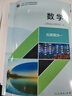2022新版數學(xué)拓展模塊一十四五職業(yè)教育國家規劃教材數學(xué)中等職業(yè)學(xué)校公共基礎課程教材人民教育出版社 曬單實(shí)拍圖