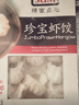 陳家點心 CHEN'S DIM SUM山姆超市越南進口珍寶蝦餃1.28kg整粒特大蝦仁港式早茶蒸餃32顆 曬單實拍圖