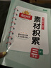 【年級上下冊可選】2026春陽(yáng)光同學(xué)同步作文小達人下冊上冊小學(xué)生語(yǔ)文寫(xiě)作輔導書(shū)教材同步作文素材課堂指導范文練習冊 三年級下 同步作文小達人 通用版 曬單實(shí)拍圖