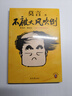 【新華書(shū)店】不被大風(fēng)吹倒 莫言新書(shū) 晚熟的人生死疲勞豐乳肥臀蛙莫言正版書(shū)籍小說(shuō)暢銷書(shū) 安徽新華書(shū)店旗艦店官網(wǎng) 北京日?qǐng)?bào)出版社 不被大風(fēng)吹倒 曬單實(shí)拍圖