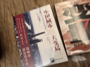中國城市大變局：解讀城市競爭的底層邏輯（經(jīng)濟大趨勢系列） 曬單實(shí)拍圖