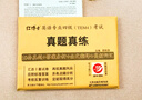 改革版英語專業(yè)四級TEM4考試真題試卷 2015-2025十年真題 專四歷年真題試卷優(yōu)化改革新版15-16年為優(yōu)化版非原版 英語專業(yè)四級（TEM4） 曬單實拍圖