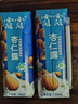 露露12月南方露露杏仁露利樂(lè )裝250ml*20原味經(jīng)典植物蛋白飲料盒裝整箱 臨期12月南方露露250ml*20盒 曬單實(shí)拍圖