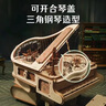 若客八音盒機(jī)械音樂盒手工diy積木立體拼插玩具拼裝模型木質(zhì)拼圖禮物 律動(dòng)·鋼琴【音樂:卡農(nóng)變奏曲】 曬單實(shí)拍圖