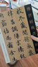 趙孟俯行書(shū)千字文 傳世經(jīng)典書(shū)法碑帖趙孟頫毛筆書(shū)法字帖千字文卡片毛筆行書(shū)字帖成人練字趙孟俯行楷字帖練字帖成人軟筆行書(shū) 曬單實(shí)拍圖