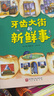 新華書店官方正版德國(guó)精選科學(xué)圖畫書全4冊(cè)肚子里有個(gè)火車站 牙齒大街的新鮮事 大腦里的快遞站 皮膚國(guó)里的大麻煩3-6歲幼兒園兒童行為習(xí)慣培養(yǎng)繪本故事書 【2冊(cè)】肚子里有個(gè)火車站+牙齒大街 曬單實(shí)拍圖
