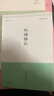 板橋雜記(外一種)/明清小品叢刊 曬單實(shí)拍圖