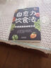 本草綱目特效藥酒速查全書 本草綱目正版李時珍藥酒書泡酒配方中藥書處方配方中醫(yī)入門養(yǎng)生書中醫(yī)書籍 曬單實拍圖