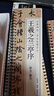 書法毛筆字帖王羲之蘭亭序行書臨摹書法字帖馮承素神龍本摹本碑帖原大加放大版 曬單實(shí)拍圖