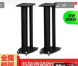 城堡DACHAN 大昌訂制音箱用腳架 金屬鐵質(zhì)架適用各品牌通用支架環(huán)繞箱落地音箱 金屬鐵質(zhì)70CM高 腳架一對(duì) 曬單實(shí)拍圖