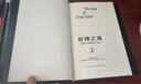 祈禱之海(精)/格雷格·伊根經(jīng)典科幻三重奏 曬單實(shí)拍圖