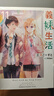 在途 輕小說 義妹生活 11 角川 臺版輕小說 進(jìn)口原版書 【拓特原版】 曬單實(shí)拍圖