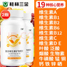 三金大健康復(fù)合維生素礦物質(zhì)片鈣鐵鋅硒vadce維b族男女多種綜合微量元素 【常規(guī)裝40天量】60片*2瓶 曬單實(shí)拍圖