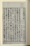 國學(xué)基本典籍叢刊：明本華陽國志（套裝全3冊） 曬單實(shí)拍圖