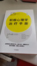 積極心理學(xué)治療手冊(cè) 提高幸福感建立人格優(yōu)勢(shì)與美德 中信出版社 曬單實(shí)拍圖
