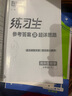 【高一下冊必修二】2025版練習生高中數學必修二人教a版b版 物理必修二人教版 高一語文必修下冊同步課時分層訓練習冊題萬向思維高考快遞練習生化學必修二魯科版 數學 必修二（人教A） 曬單實拍圖