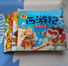 全4冊 西游記兒童版大鬧天宮三打白骨精真假美猴王大戰(zhàn)紅孩兒彩圖注音3-8歲幼兒童幼兒園繪本漫畫故 曬單實拍圖