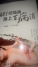 拍打經(jīng)絡(luò)通 身上百病消（全彩圖解） 曬單實(shí)拍圖