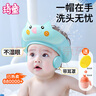 琦童 RARE BABY嬰兒洗頭神器洗頭帽兒童寶寶洗頭帽浴帽護(hù)耳可調(diào)節(jié)兒童洗頭擋水帽 【洗頭三件套】天空藍(lán)+洗頭刷+杯 曬單實拍圖
