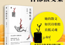 【當當 正版包郵】月光落在左手上 余秀華作品 無端歡喜 曬單實拍圖