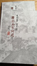 唐宋名家詞選 卓清芬教授親簽 港臺原版 龍沐勛 卓清芬 里仁書局 龍榆生 曬單實拍圖