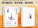 【當當 正版包郵】月光落在左手上 余秀華作品 無端歡喜 曬單實拍圖