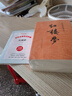 正版紅樓夢原著完整版一百二十120回 庚辰本曹雪芹著原版小學(xué)生初中生高中生青少年版學(xué)生版文言文無刪減四大名著西游記水滸傳三國演義 人民文學(xué)出版社 【人民文學(xué)】紅樓夢+人物關(guān)系圖 曬單實拍圖