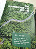 海南環(huán)熱帶雨林國(guó)家公園旅游公路自駕指南（1.0版）2025年 曬單實(shí)拍圖