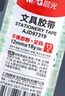 晨光（M&G）文具透明膠帶高透高粘性小膠帶學(xué)生手工必備辦公通用小巧易攜帶12mm*18y透明膠帶12卷裝AJD97319  曬單實(shí)拍圖