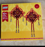 樂(lè )高（LEGO）積木玩具 節日限定系列 40756 中國結 10歲+ 生日禮物新年禮物 曬單實(shí)拍圖