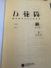 萬(wàn)花筒·秋石/死亡萬(wàn)花筒實(shí)體書(shū)·第一部 曬單實(shí)拍圖