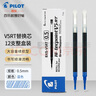 百樂（PILOT） 中性筆BXRT-V5開拓王按動針管0.5mm學(xué)生黑筆大容量水筆簽字筆 黑色筆芯-12支 曬單實拍圖