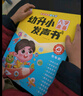 孩悅時光 幼升小入學準備發(fā)聲書趣味認知學習幼小銜接點讀發(fā)聲書幼兒全能大學堂手指點讀幼小早教啟蒙玩具拼音識字+數(shù)學運算+字母單詞多功能發(fā)聲書六一兒童節(jié)禮物 曬單實拍圖