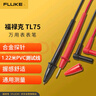 福祿克（FLUKE）TL75 Hard Point 測(cè)試線組萬用表鉗形表表筆適用15B+/17B+等產(chǎn)品 曬單實(shí)拍圖