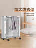 松下取暖器電油汀家用電暖器電暖氣片油丁酊加寬防燙速熱加濕干衣取暖電器防燙 DS-DK2233CW（極簡風） 曬單實拍圖