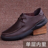 啄木鳥男鞋真皮商務(wù)休閑皮鞋男春夏季單層牛皮吸汗透氣男士皮鞋軟底 黑色 (單層皮) 37 偏大一碼 曬單實(shí)拍圖