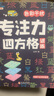 舒爾特專(zhuān)注力四方格訓(xùn)練書(shū)兒童3-12歲注意力提高書(shū)小學(xué)生數(shù)字古詩(shī)拼音成語(yǔ)幼兒邏輯一年級(jí)思維訓(xùn)練益智書(shū)全套二年級(jí) 舒爾特6本全套（入門(mén)到強(qiáng)化） 曬單實(shí)拍圖