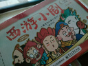 西游記兒童繪本幼兒版全套60冊禮盒裝小人書連環(huán)畫閱讀書籍漫畫版啟蒙四大名著水滸傳小劇西游小劇親子共讀3到6歲到8歲中大班讀物 【馬德華推薦】西游小?。ㄈ?0冊）贈81難路線圖 曬單實拍圖