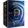 科幻硬閱讀·超維度漫游（函套共3冊）（劉慈欣、王晉康、何夕領(lǐng)銜，老中青三代科幻名家20年佳作集合，華美雙封，這里的文字能滿足你一切想象） 曬單實拍圖