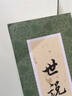 世說新語箋疏(上中下)/中國古典文學(xué)基本叢書 曬單實拍圖
