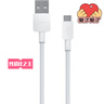 華為（HUAWEI） 華為原裝5A數(shù)據(jù)線type-c充電器線快充Mate30P40P50P30榮耀 2A-USB轉(zhuǎn)Micro-1米【袋裝】 曬單實拍圖